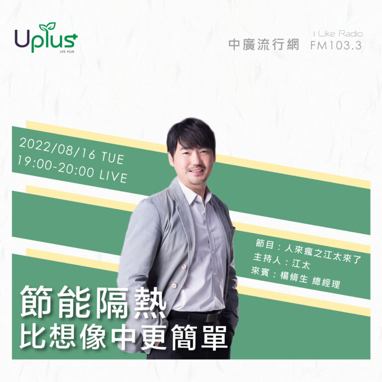 20220815live專訪2-01