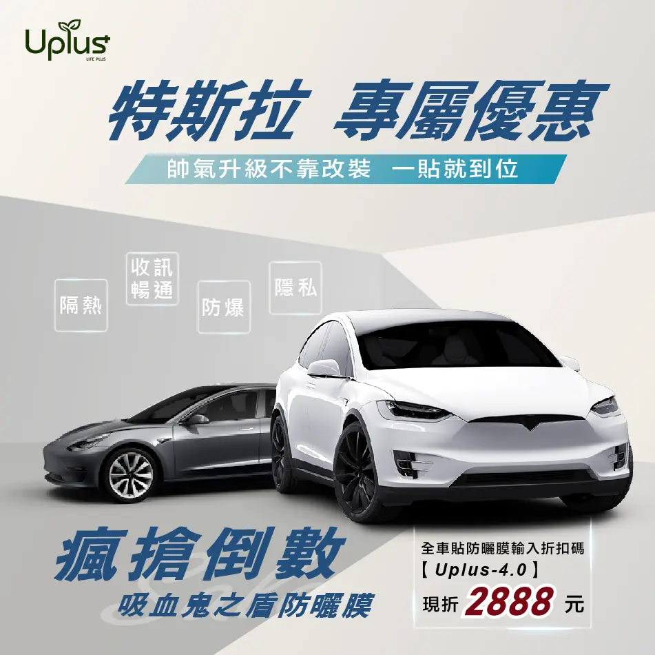 特斯拉SHOP-07