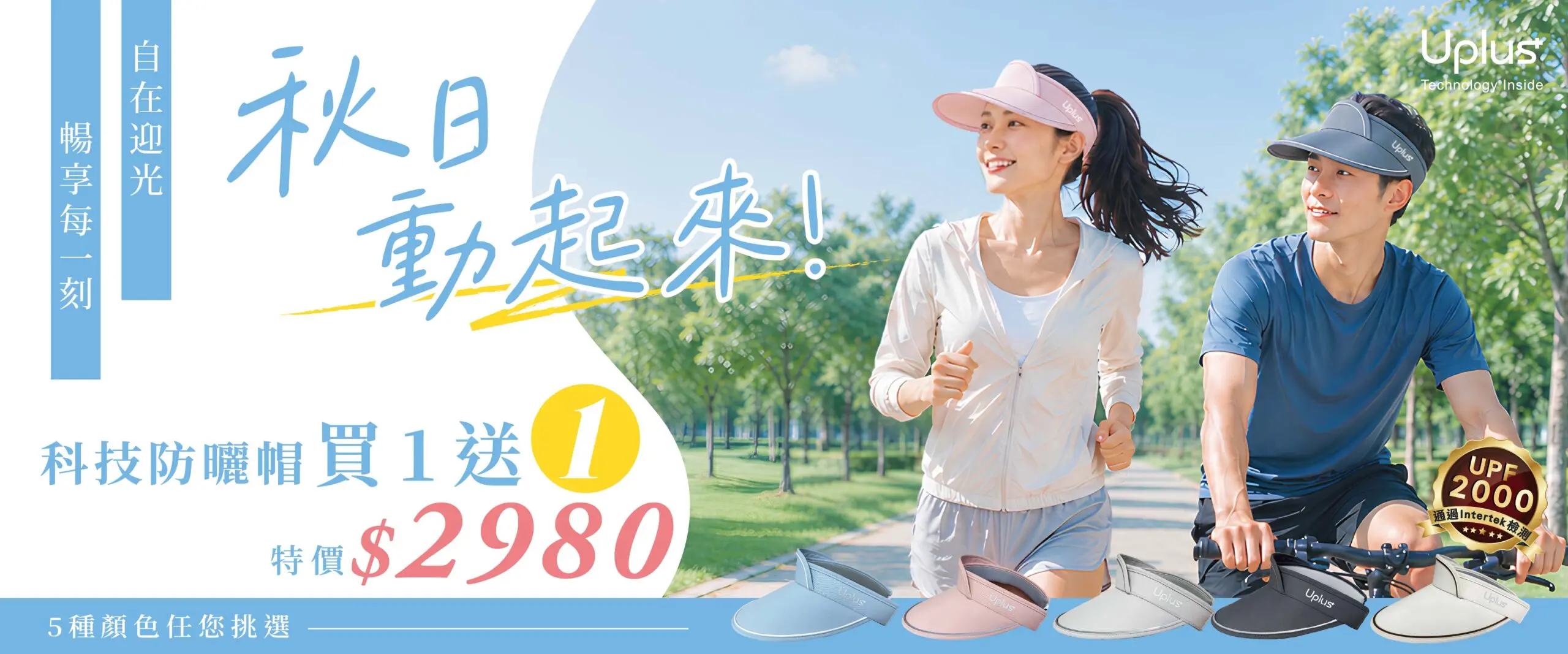 防曬帽-9月買一送一-02