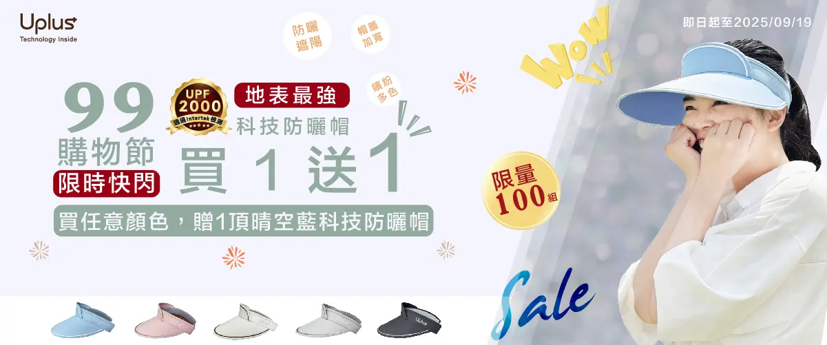 99購物節-08