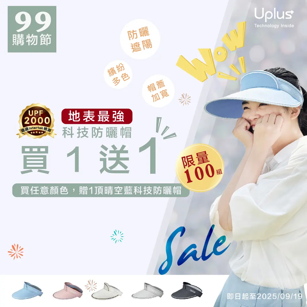 99購物節-1