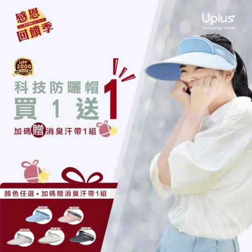 歲末感恩回饋 限時  買一送一