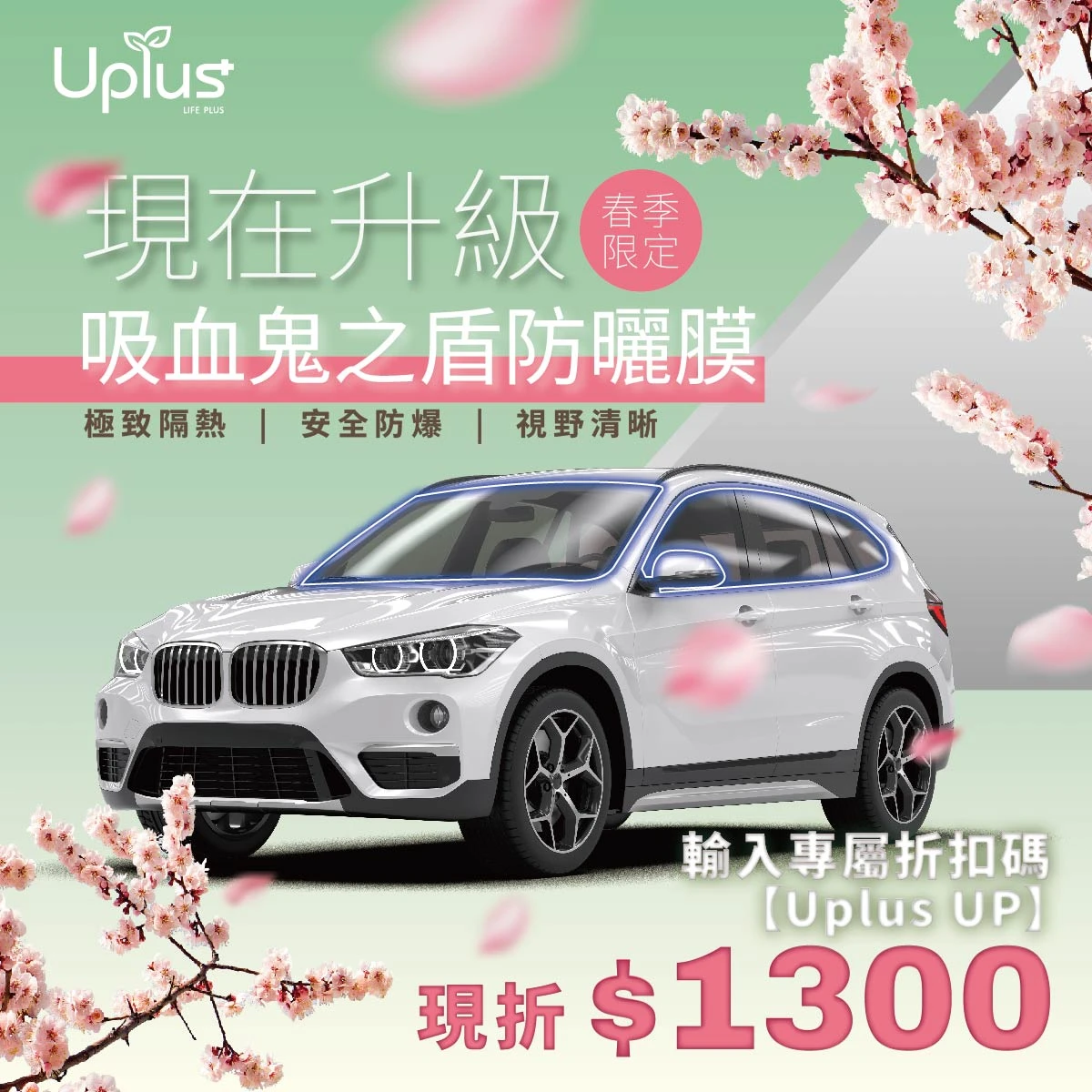 吸血鬼之盾防曬膜