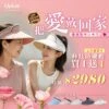五月感恩月  買一送一