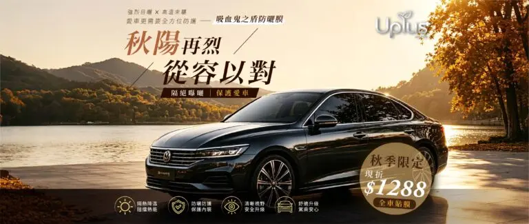 9月優惠-04